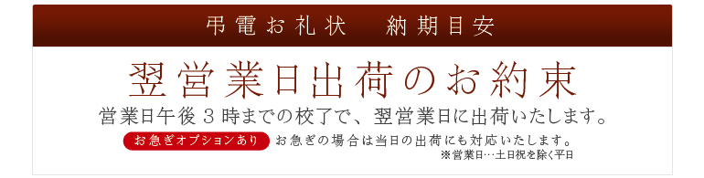 弔電のお礼はがき作成 弔電お礼状印刷の法事案内状 Com